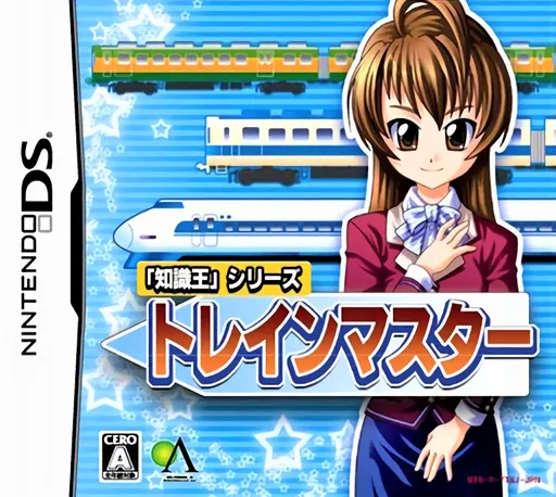 Chishiki-ou Series - Train Master (Japan)